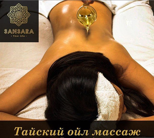 Фото Sansara Thai Spa - Almaty