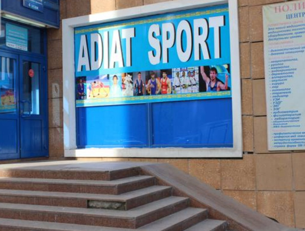 Фото Adiat Sport - Алматы