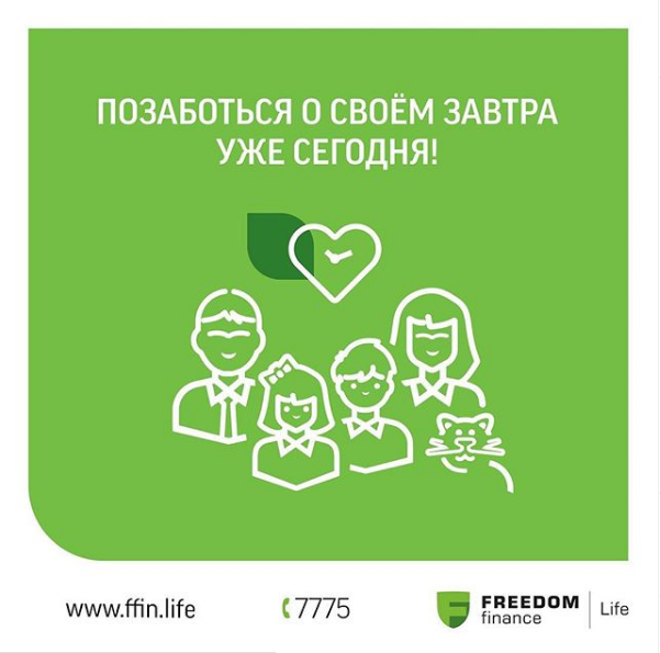 Фото Freedom Finance Life - Алматы