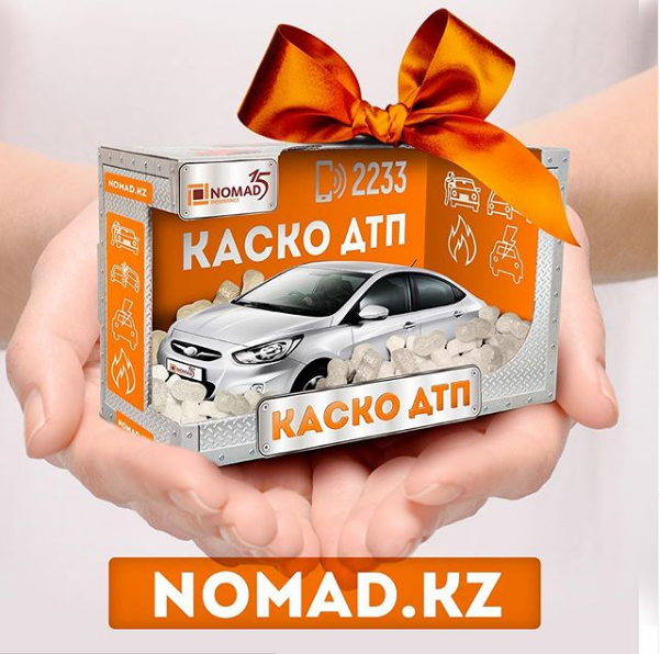 Фото Nomad Insurance - Almaty