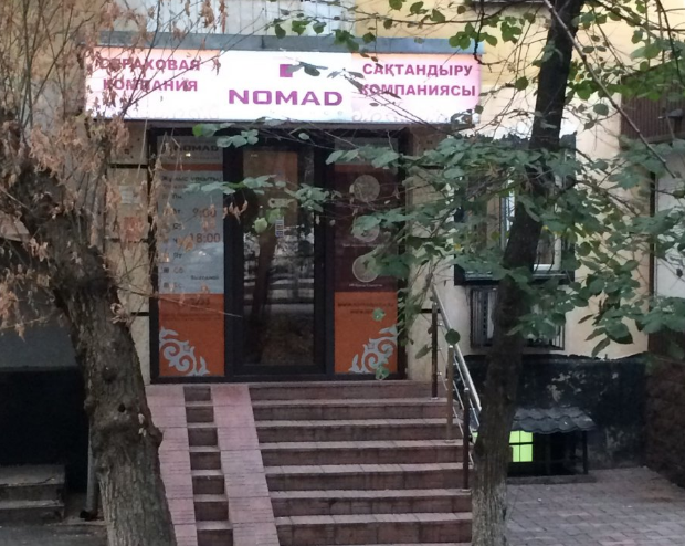 Фото Nomad Insurance - Almaty