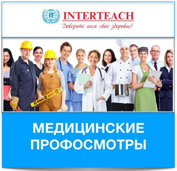 Фото Interteach Medical Assistance - Алматы