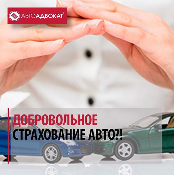 Фото АвтоАдвокат - Алматы