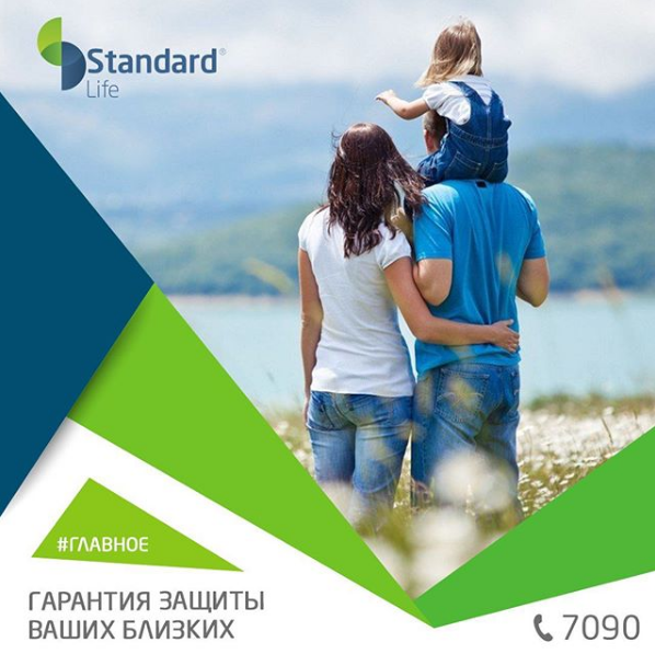 Фото Standard Life - Алматы