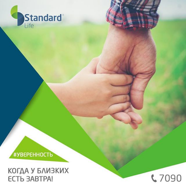 Фото Standard Life - Алматы