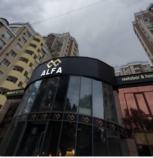 Фото ALFA - Almaty