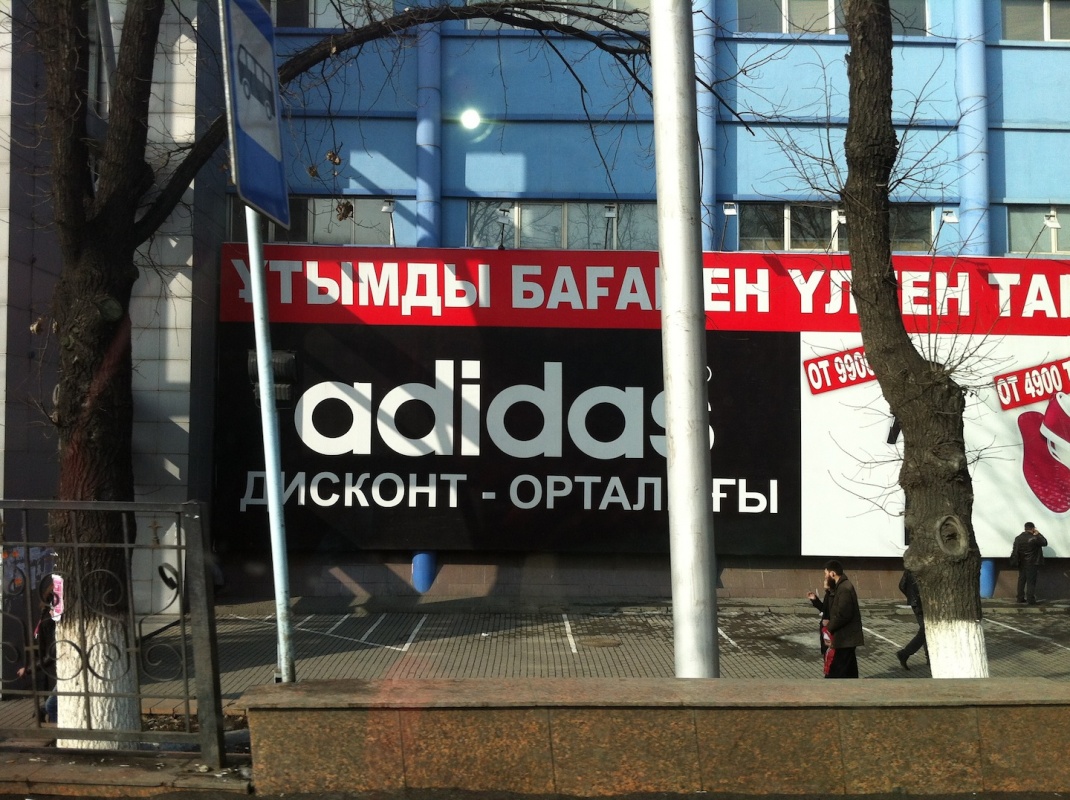 Фото Adidas - Алматы