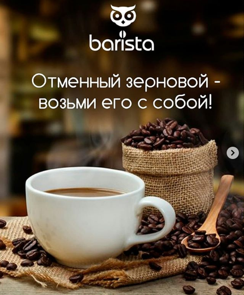 Фото BARISTACOFFEE - Алматы