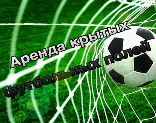 Фото Football-life.kz - Алматы
