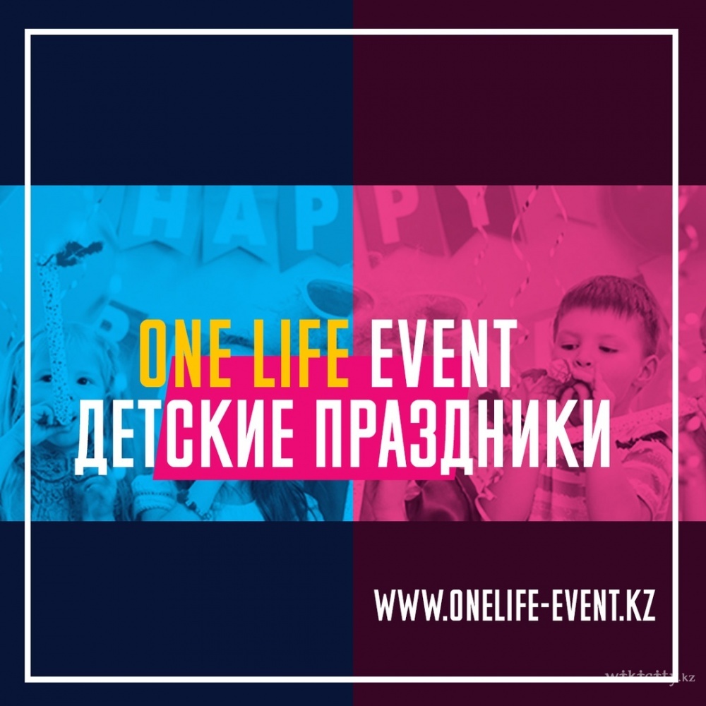 Фото One Life Event - Организация мероприятий, праздников, тимбилдингов, аниматаров - Астана