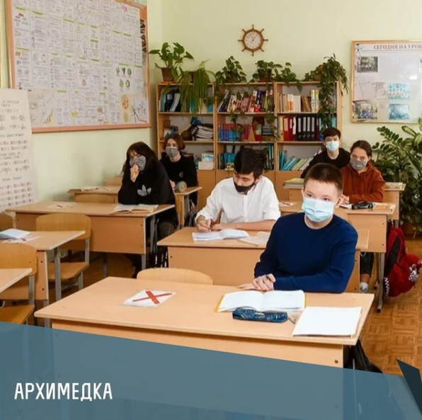 Фото Школа Архимеда - Almaty