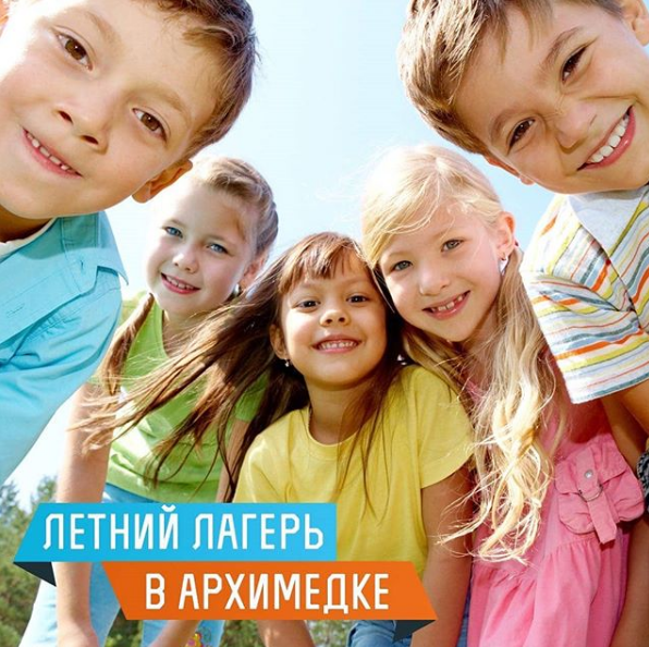 Фото Школа Архимеда - Алматы