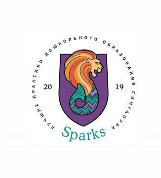 Фото Sparks Preschool - Алматы