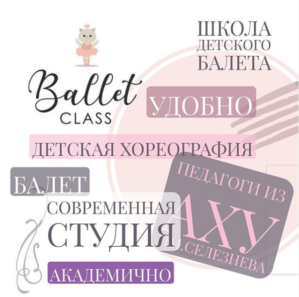 Фото Ballet class - Алматы