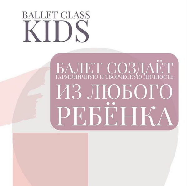 Фото Ballet class - Almaty