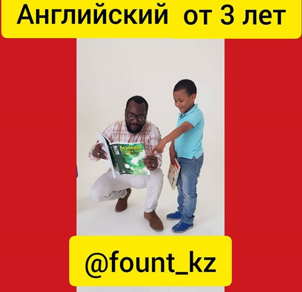 Фото Fount Int`l Language centre - Алматы
