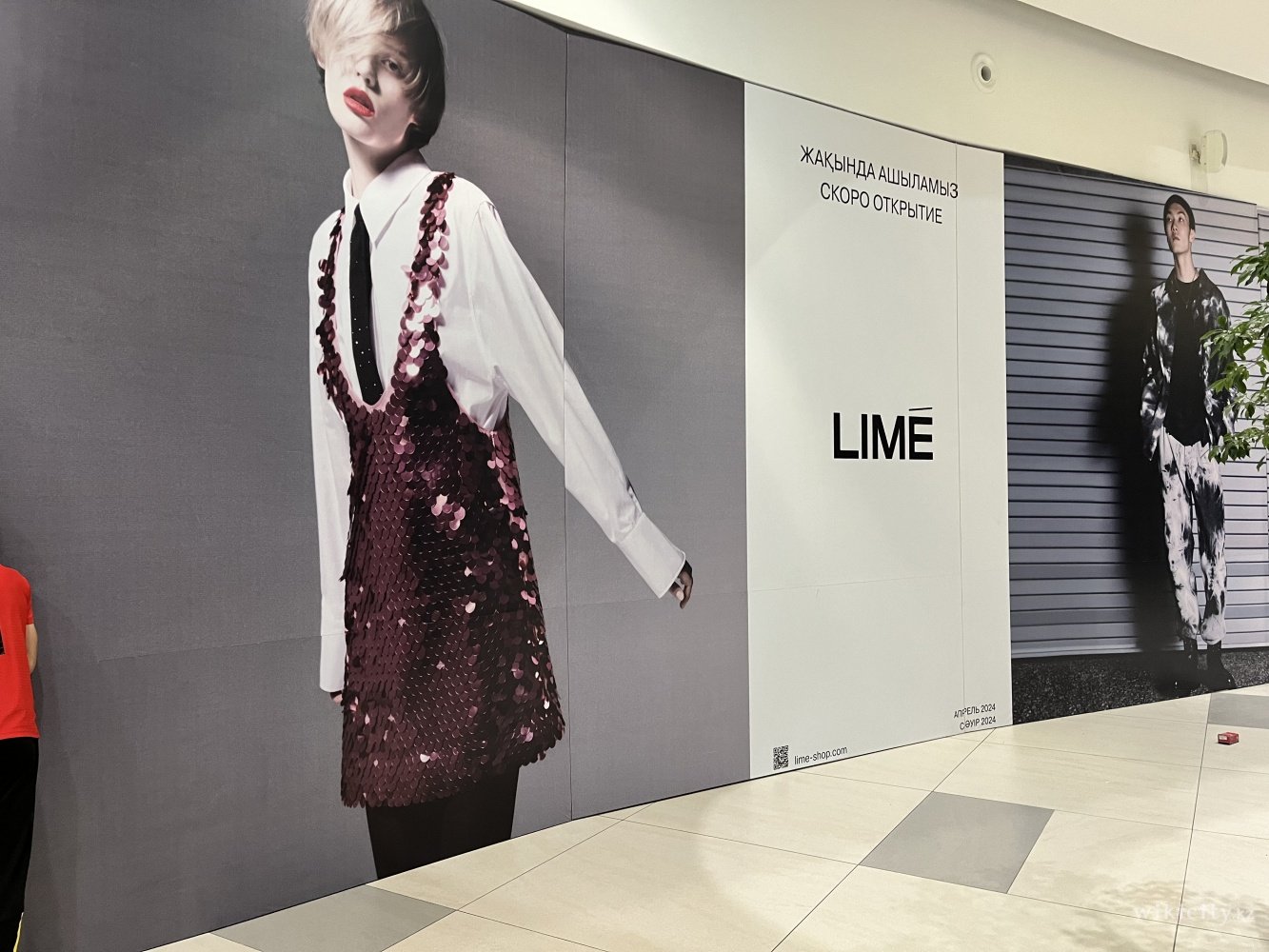 Фото VISTALINE - Алматы