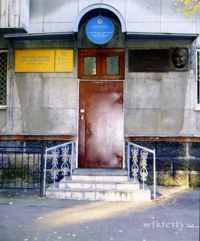 Фото Литературно-Мемориальный музейный комплекс им. С. Муканова и Г. Мусрепова Almaty. 