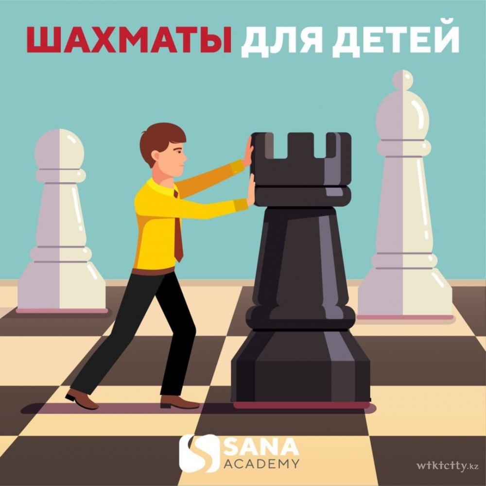 Фото Sana Academy - Алматы