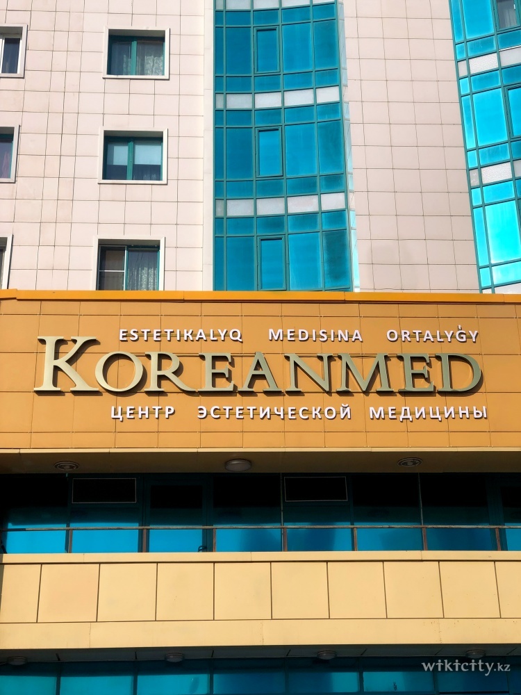 Фото Koreanmed Astana - Астана