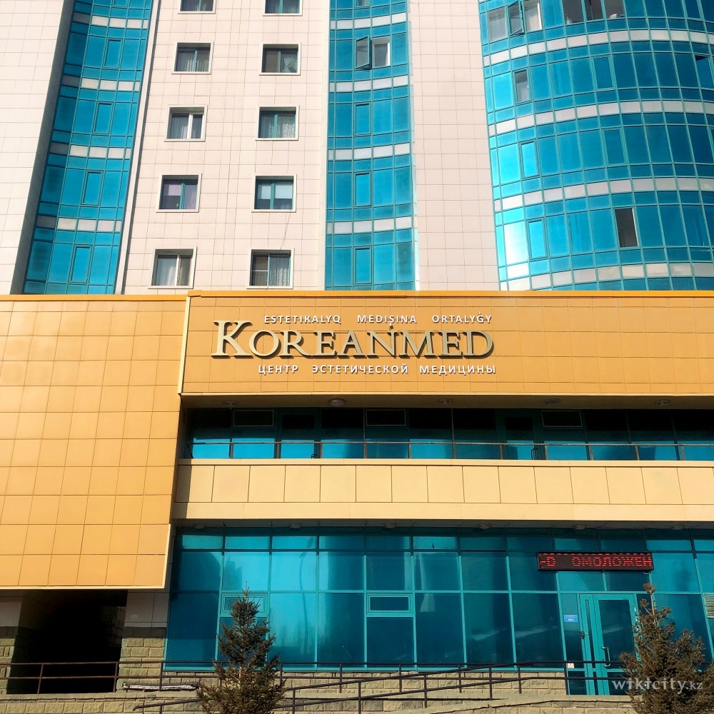 Фото Koreanmed Astana - Астана