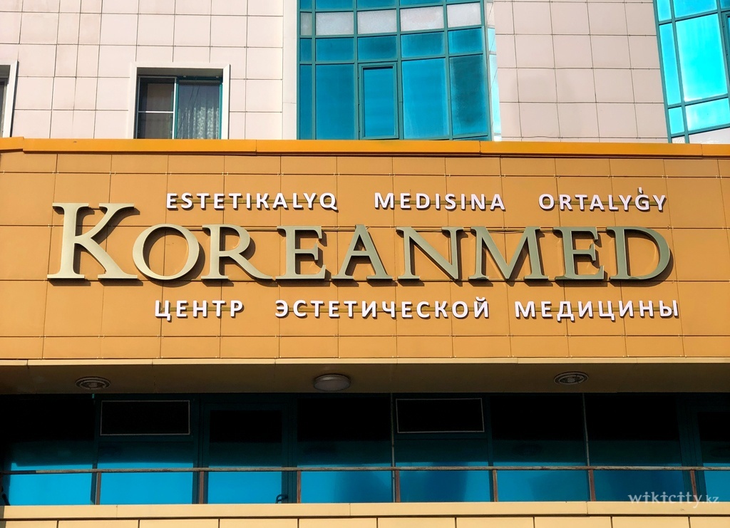 Фото Koreanmed Astana - Астана