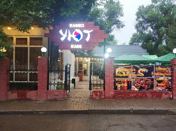 Фото Уют - Алматы