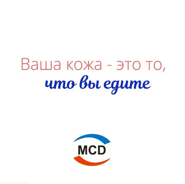 Фото MCD - Алматы