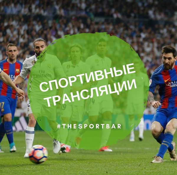 Фото Sport bar - Алматы