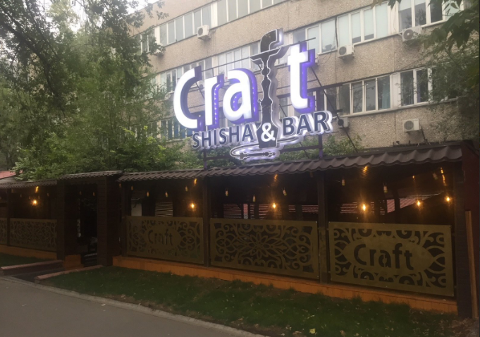Фото Craft Bar - Алматы