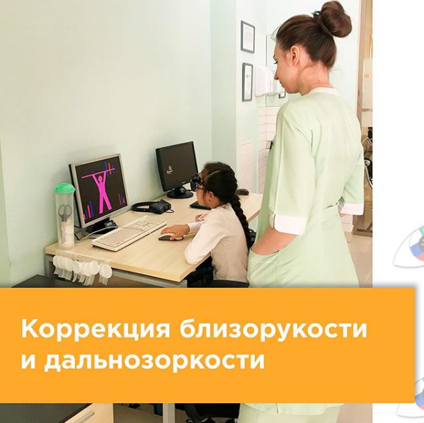Фото Офтальмологический центр Коновалова - Алматы