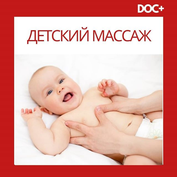 Фото DOC+ - Алматы