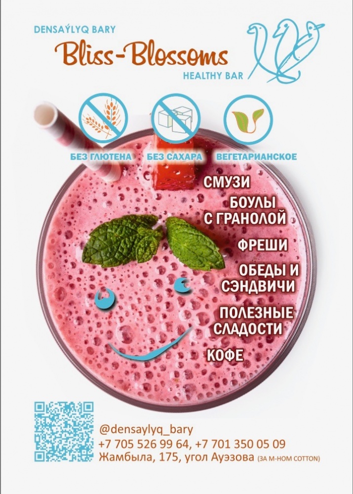 Фото Healthy bar Bliss-Blossoms - Almaty. Добро пожаловать к наш маленький хэлси-бар, где мы работаем над каждой составляющей меню. И стараемся сделать полезную еду вкусной и интересной!