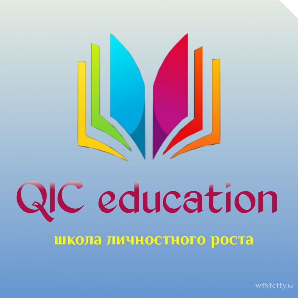 Фото QIC education - Алматы