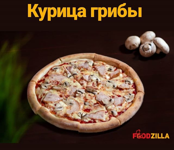 Фото Foodzilla Doner & Pizza - Almaty