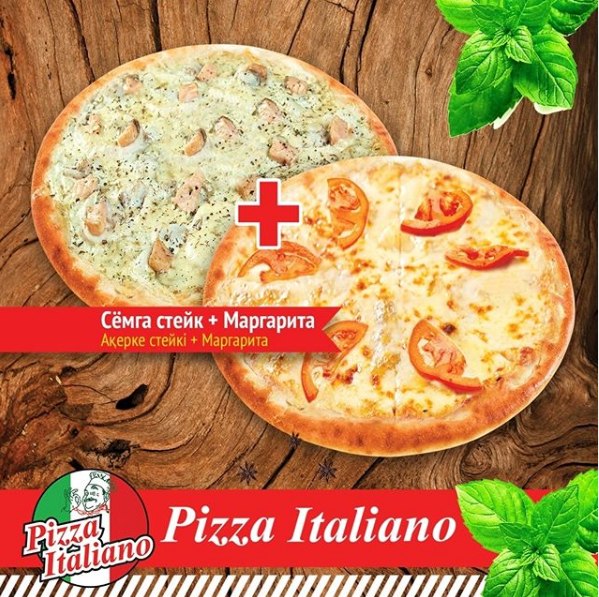 Фото Pizza Italiano - Алматы