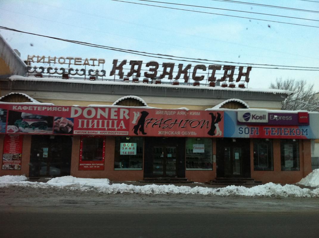 Фото Казахстан - Алматы