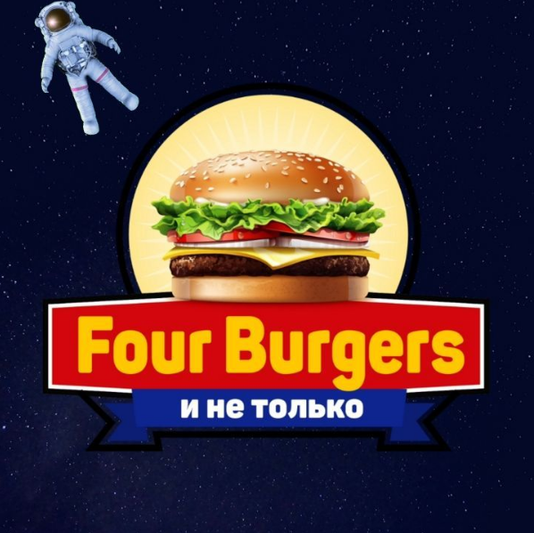 Фото Four Burgers - Алматы