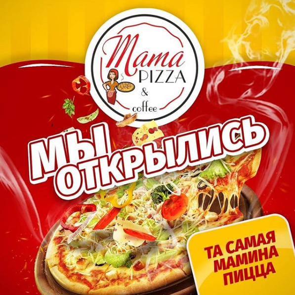 Фото Mama pizza - Almaty