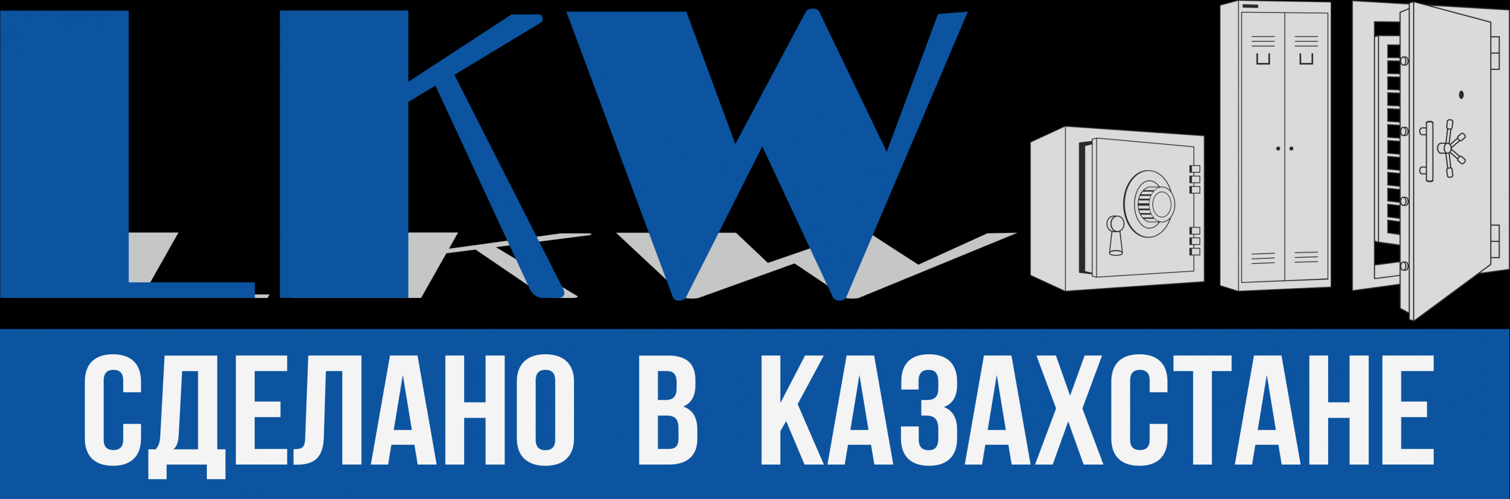 Фото Производственная компания LKW - Алматы. Сейфы, стеллажи и бронированные двери в Алматы
