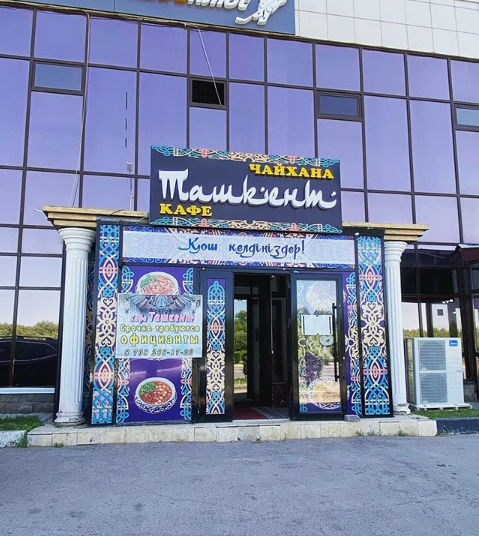 Фото Ташкент - Астана