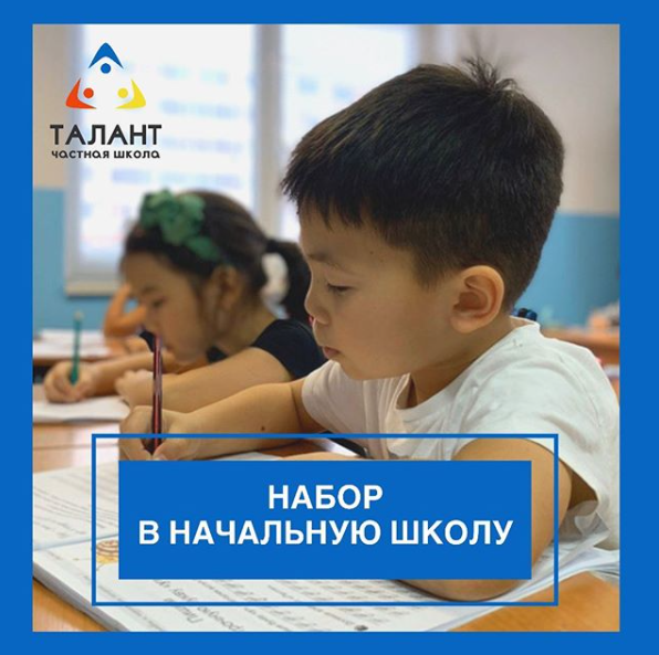 Фото TALANT School - Астана