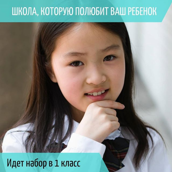 Фото Innovative school - Алматы