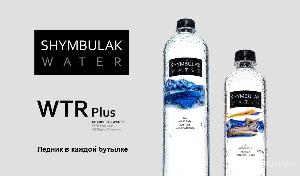 Фото Вода SHYMBULAK - Алматы. Горная питьевая вода SHYMBULAK WATER
<br>вода чимбулак