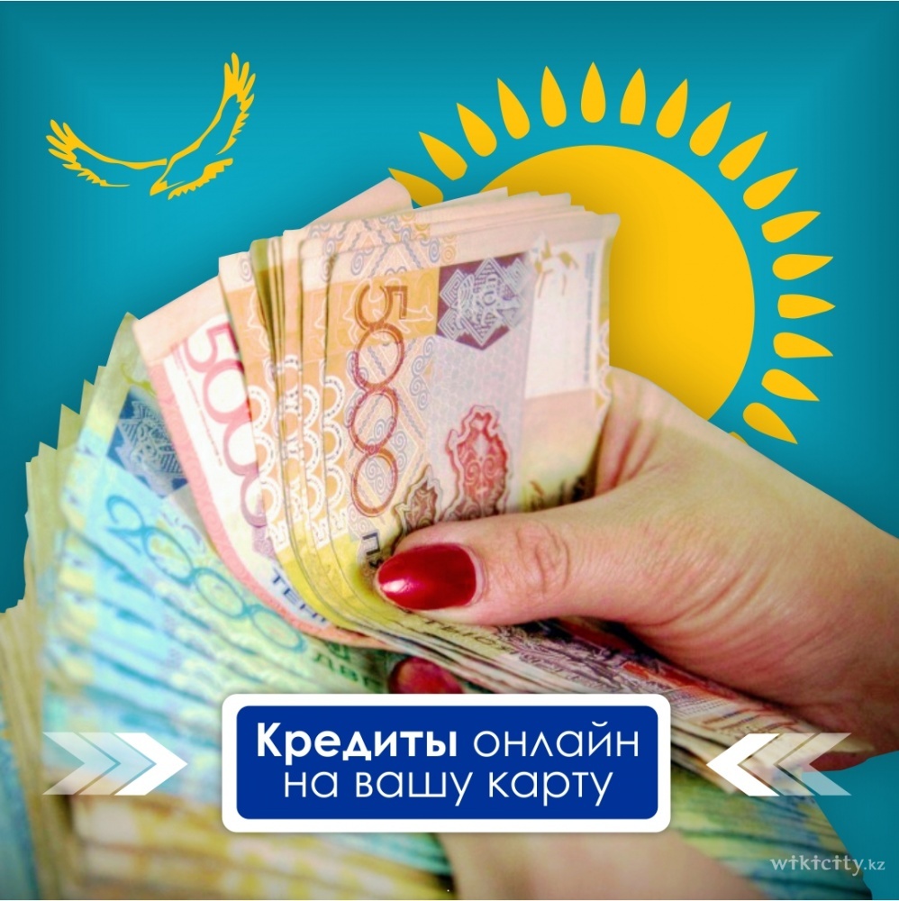 Фото Newloan - микрозаймы онлайн - Алматы