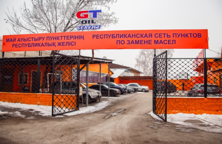 Фото GT oil service Пункт замены масла №11 - Almaty