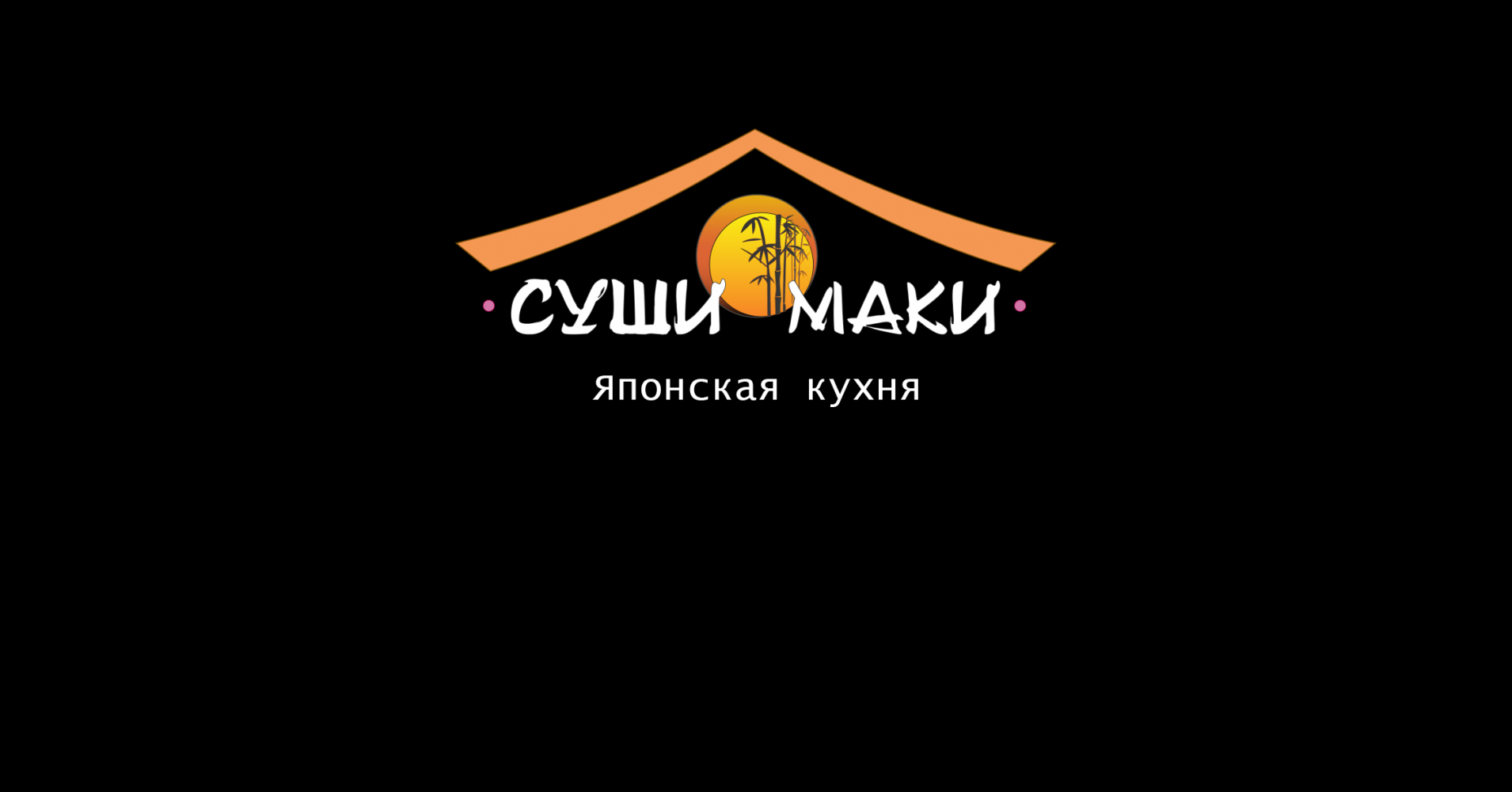 Фото SUSHI MAKI - Almaty. Наш логотип