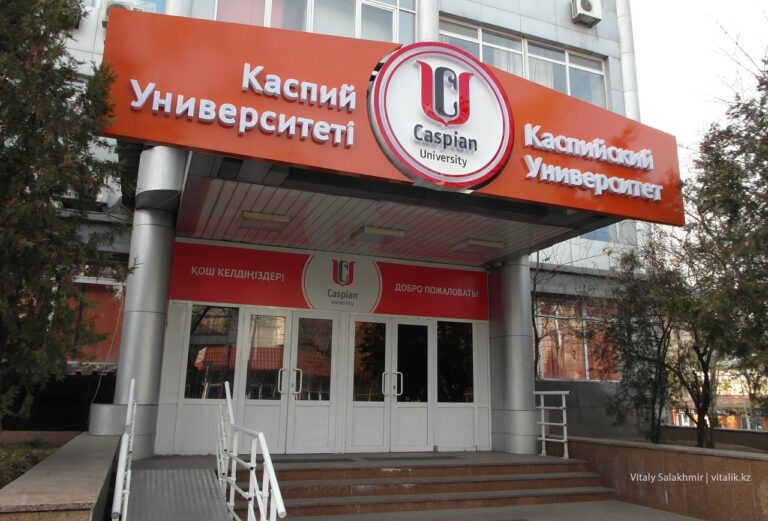 Фото Колледж Каспийского университета - Алматы