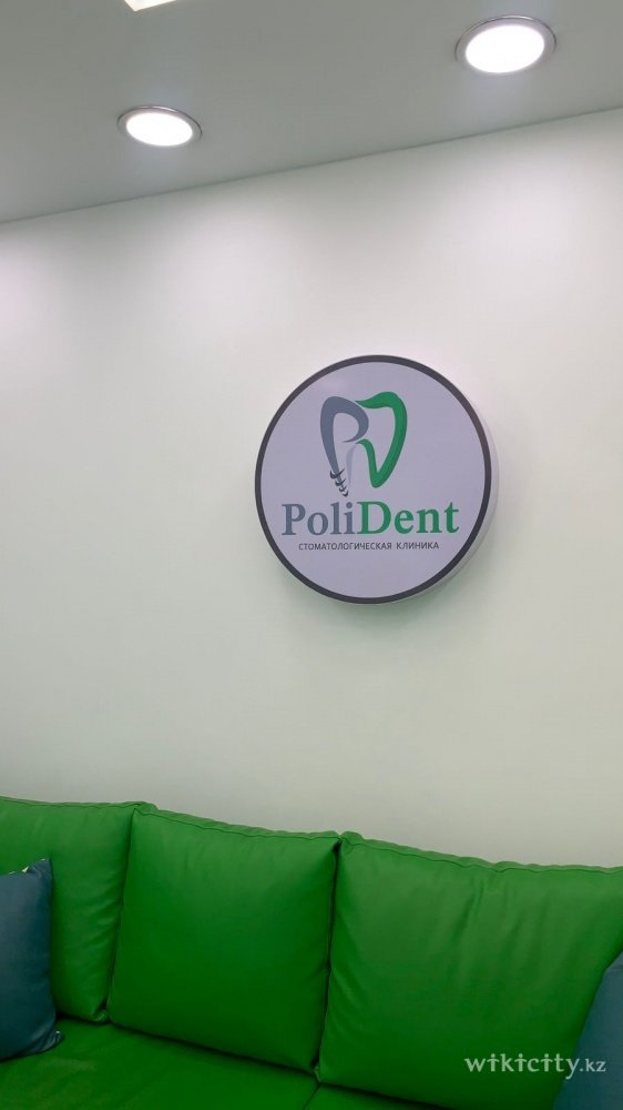 Фото PoliDent Clinic - Алматы