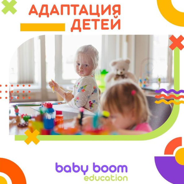 Фото Baby Boom education - Almaty